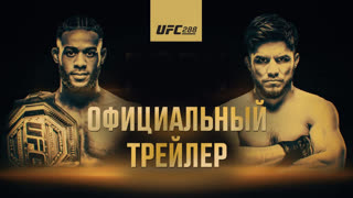 UFC 288: Стерлинг vs Сехудо - Официальный трейлер