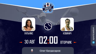 Смотреть онлайн теннис US OPEN Серена Уильямс - Данка Ковинич