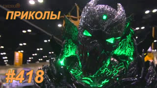 Приколы май 2019 №418