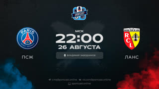 Смотреть онлайн прямая трансляция футбол ПСЖ – Ланс